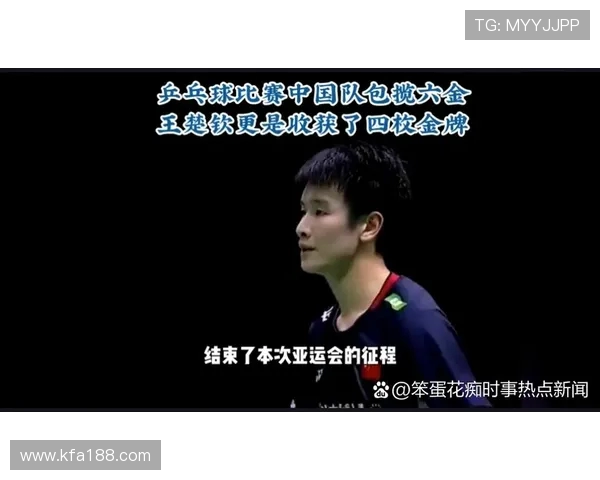 广州乒乓球队与杭州乒乓球队实力对比赛后分析与总结