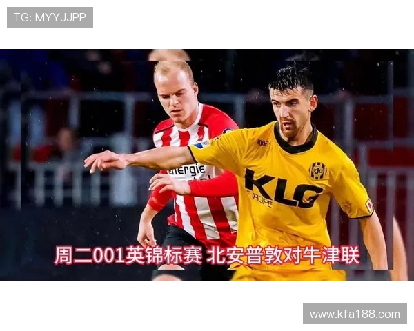 切尔滕汉姆对阵牛津联的精彩较量即将上演，谁能赢得胜利成为焦点